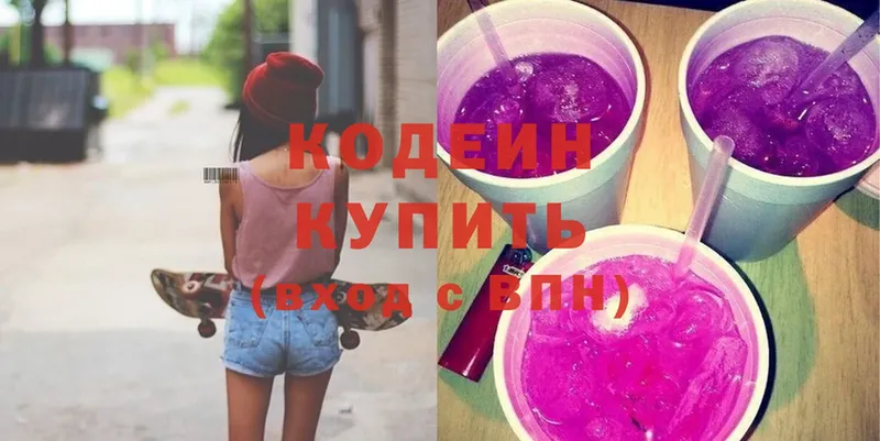 блэк спрут как войти  наркошоп  Лабинск  Кодеин Purple Drank 