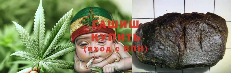 ГАШИШ индика сатива  Лабинск 