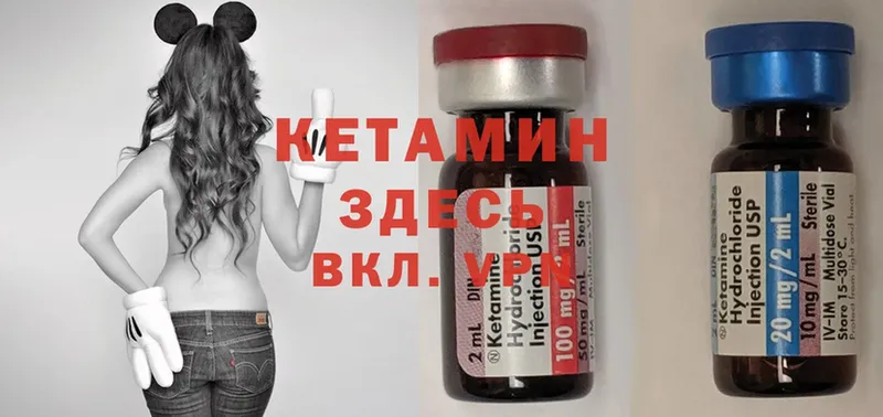 КЕТАМИН ketamine  Лабинск 