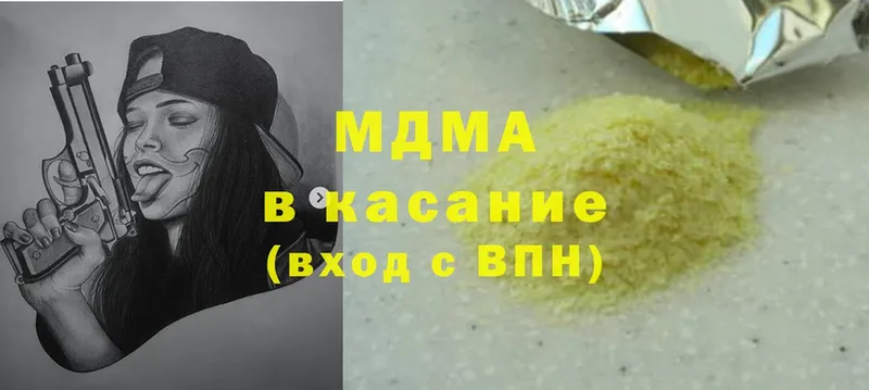 MDMA кристаллы Лабинск